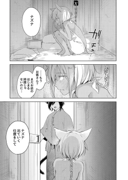 Page 6 of Tabun Kitto, Ashita no Nazuna wa