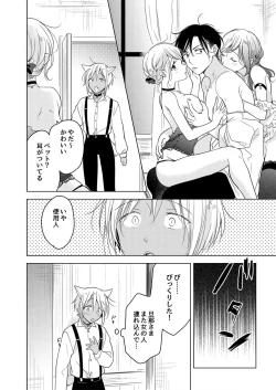 Page 73 of Tabun Kitto, Ashita no Nazuna wa