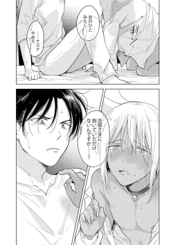 Page 95 of Tabun Kitto, Ashita no Nazuna wa