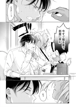 Page 96 of Tabun Kitto, Ashita no Nazuna wa