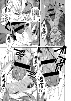 Page 9 of Pondepi Prequel