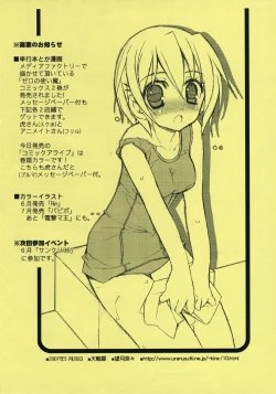 Page 28 of Night Maid Bird Cage.