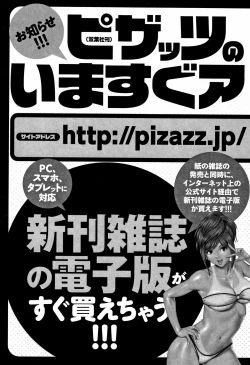 Page 192 of Kachuusha