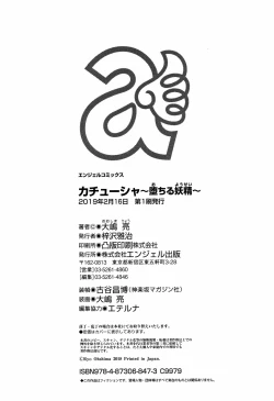 Page 193 of Kachuusha