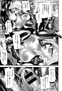 Page 83 of Kachuusha