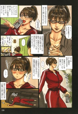 Page 200 of Kaa-san no Ana Tsukawasete