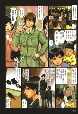 Page 21 of Kaa-san no Ana Tsukawasete