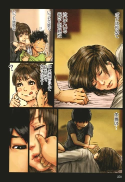 Page 251 of Kaa-san no Ana Tsukawasete