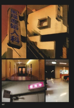 Page 8 of Kaa-san no Ana Tsukawasete