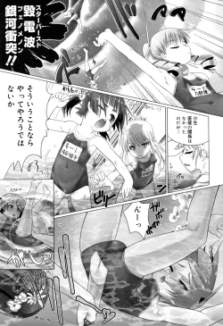 Page 188 of Teens ni Nacchau Mae ni