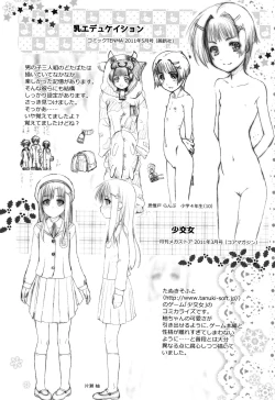 Page 191 of Teens ni Nacchau Mae ni