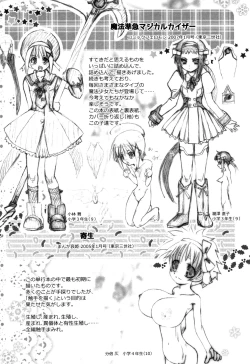 Page 194 of Teens ni Nacchau Mae ni