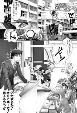 Page 41 of Teens ni Nacchau Mae ni