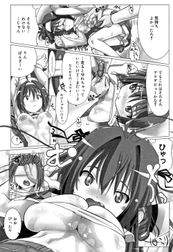 Page 73 of Teens ni Nacchau Mae ni