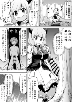 Page 1 of 無料配布漫画
