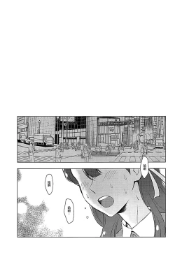 Page 2 of Tenshi no Yuuwaku