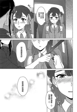 Page 8 of Tenshi no Yuuwaku