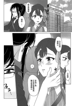 Page 9 of Tenshi no Yuuwaku