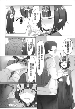 Page 17 of HIMITSU III