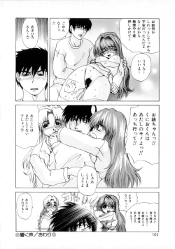 Page 103 of Nousatsu Apron