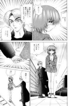 Page 122 of Nousatsu Apron