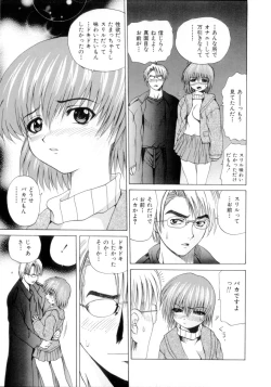 Page 124 of Nousatsu Apron