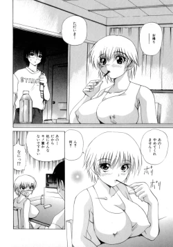 Page 137 of Nousatsu Apron