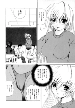 Page 153 of Nousatsu Apron