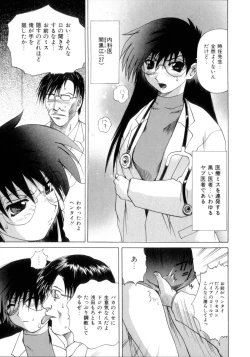 Page 170 of Nousatsu Apron