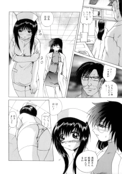 Page 171 of Nousatsu Apron