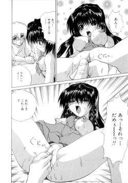 Page 33 of Nousatsu Apron