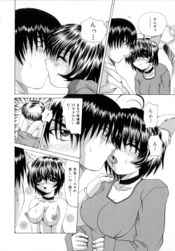 Page 45 of Nousatsu Apron