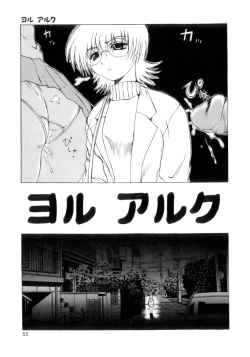 Page 56 of Nousatsu Apron