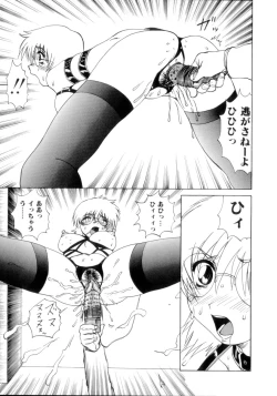 Page 64 of Nousatsu Apron