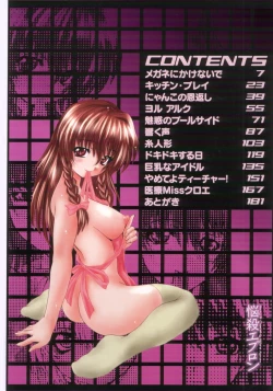 Page 7 of Nousatsu Apron