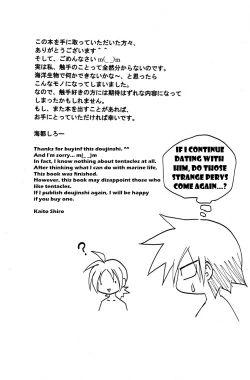 Page 24 of MARINE STIMULATION 3