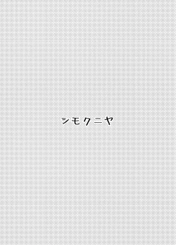 Page 12 of Watashi no Tomodachi