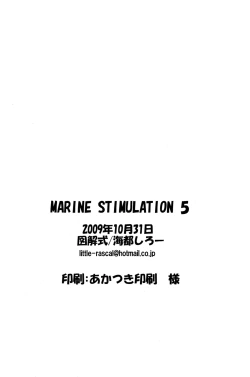 Page 21 of MARINE STIMULATION 5