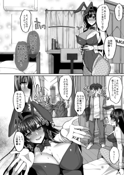 Page 23 of CHISHOJOFUKIIIN no MINNA ni IENAI INBI na ONEGAI 3