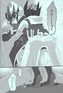 Page 33 of Yuma vs Kaito