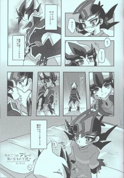 Page 52 of Yuma vs Kaito