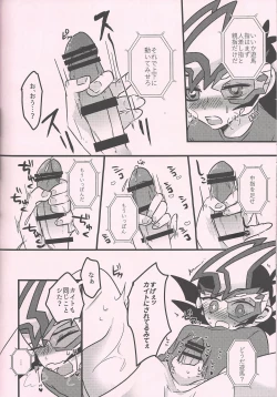 Page 73 of Yuma vs Kaito