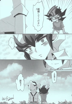 Page 96 of Yuma vs Kaito