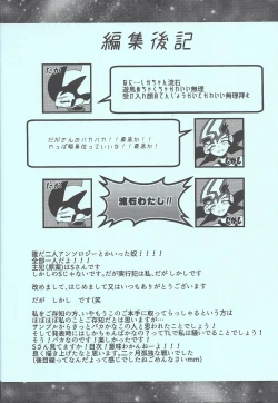 Page 97 of Yuma vs Kaito