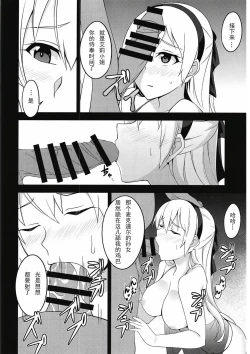 Page 13 of Torikago no Yoru