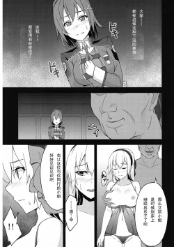 Page 16 of Torikago no Yoru