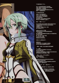 Page 14 of Sword Art Lilycization.