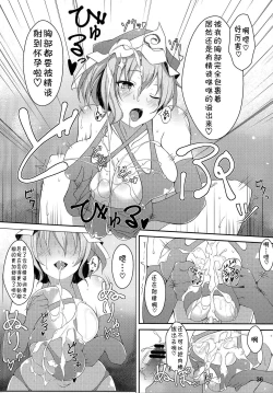 Page 37 of Onegai Yuyuko-sama
