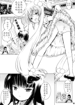 Page 15 of Yumemiru Jikan