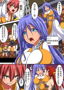 Page 4 of Akuochi Shita Heroine ni Yuuwaku Sare Level Drain Sarechau Hanashi